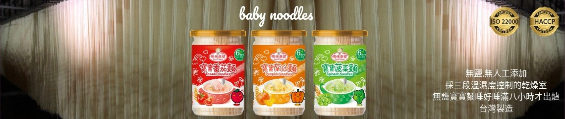 穗穗康健 無鹽寶寶麵 的個人封面