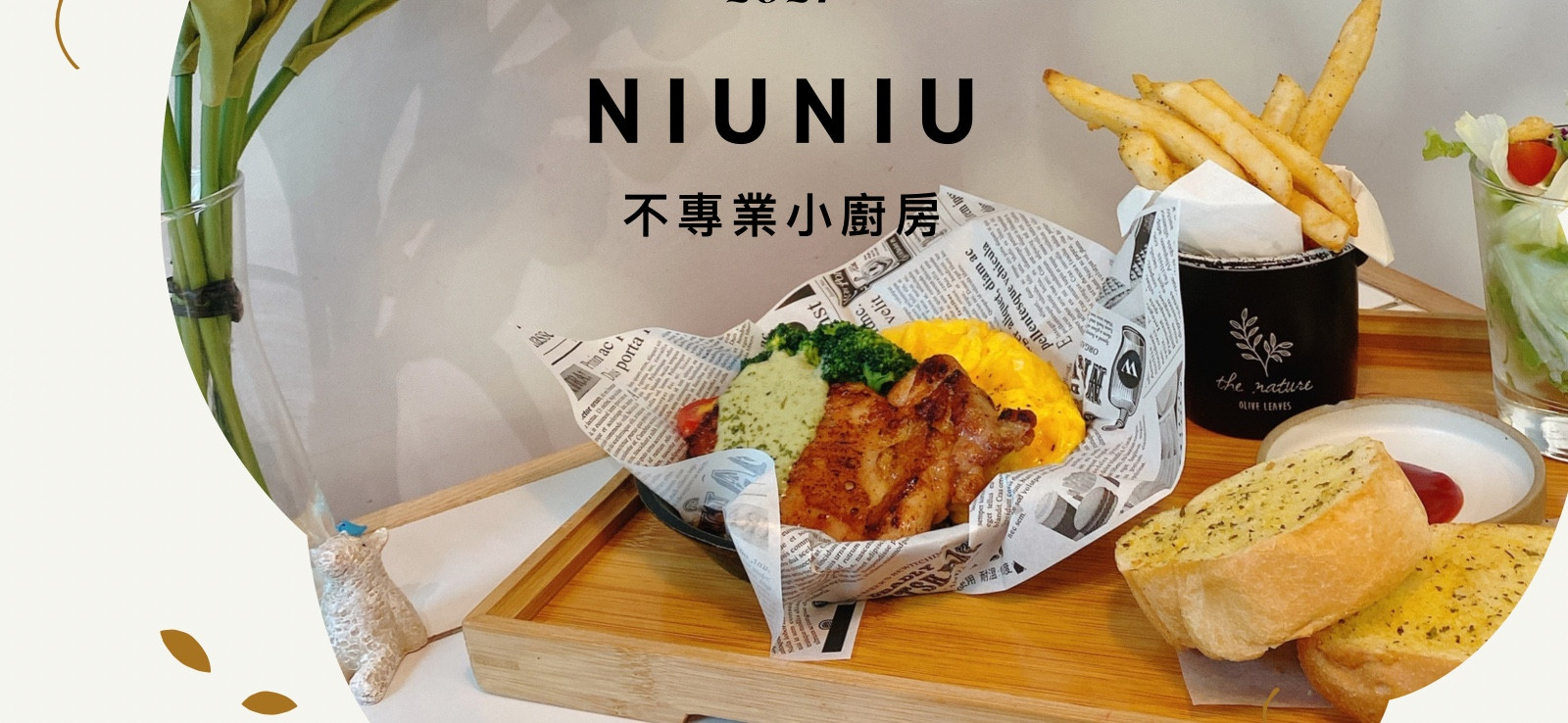 niuniu 的個人封面