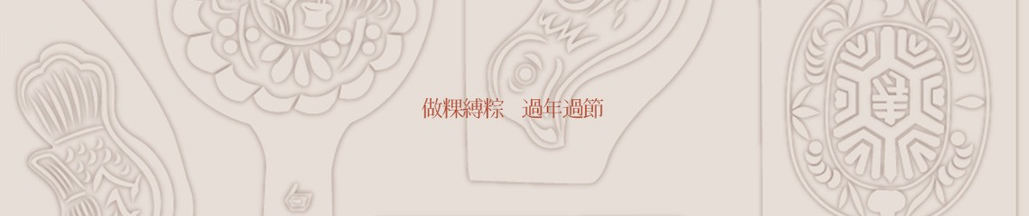 雙口呂文化廚房 的個人封面