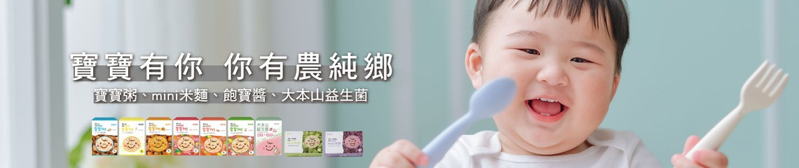 農純鄉 的個人封面