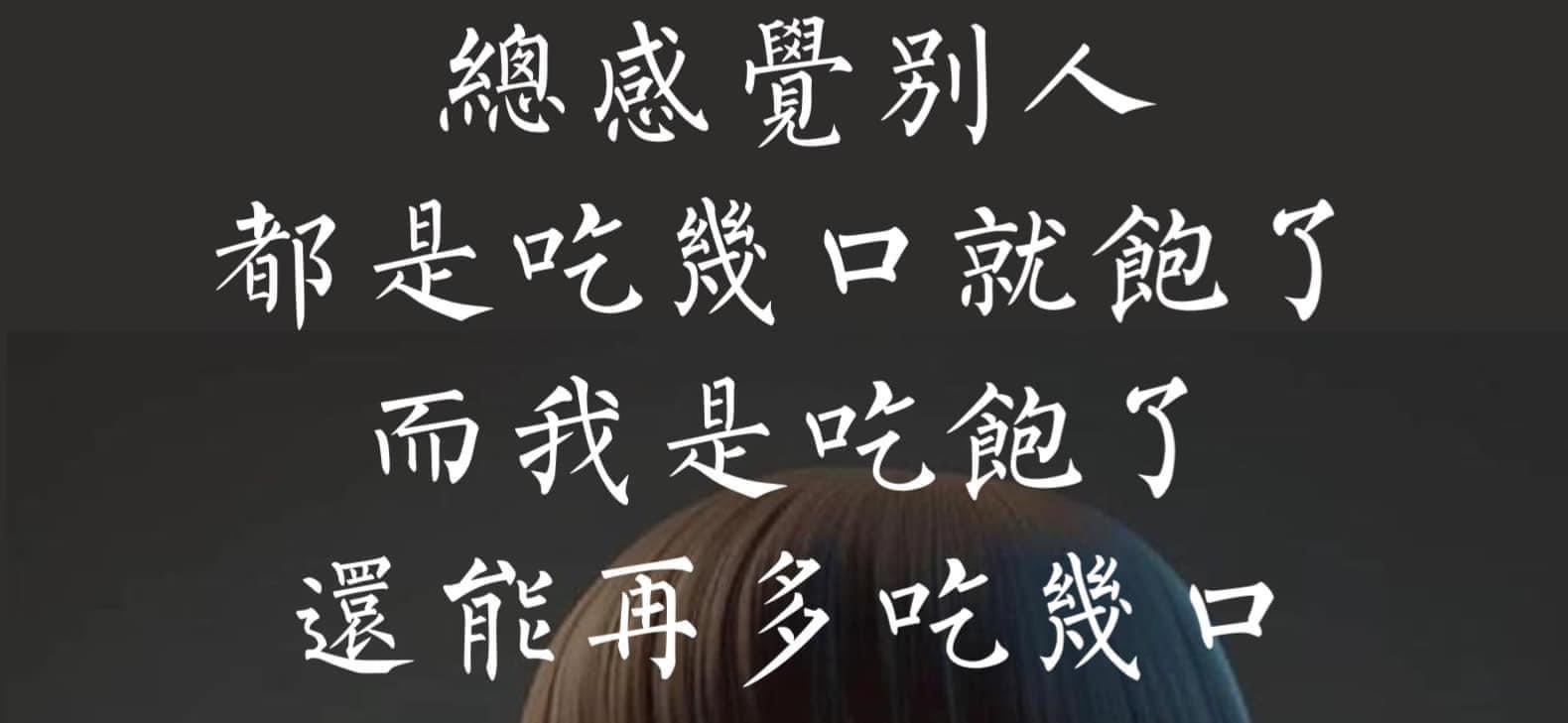 狠多毛 的個人封面