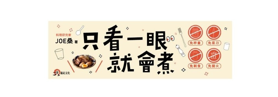 遠足文化 的個人封面