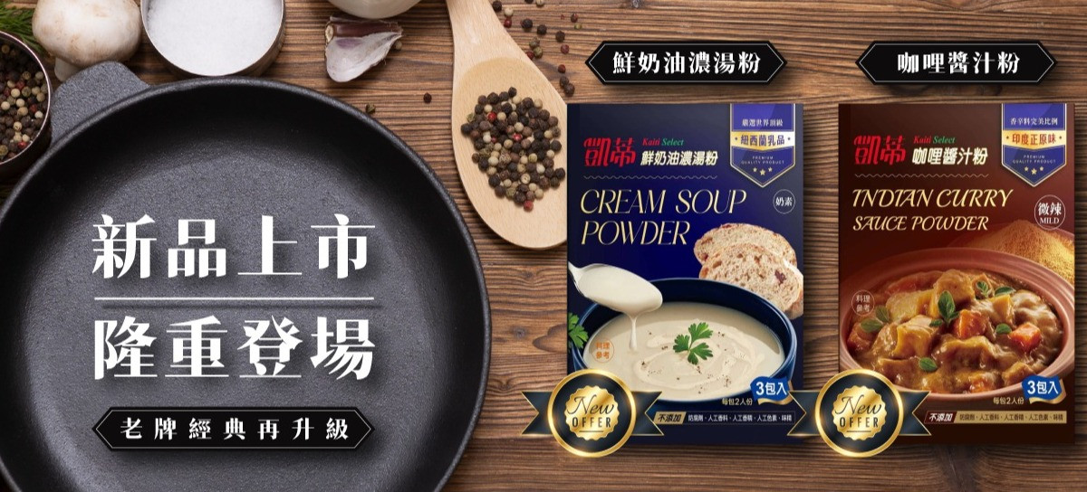 凱蒂食品 的個人封面