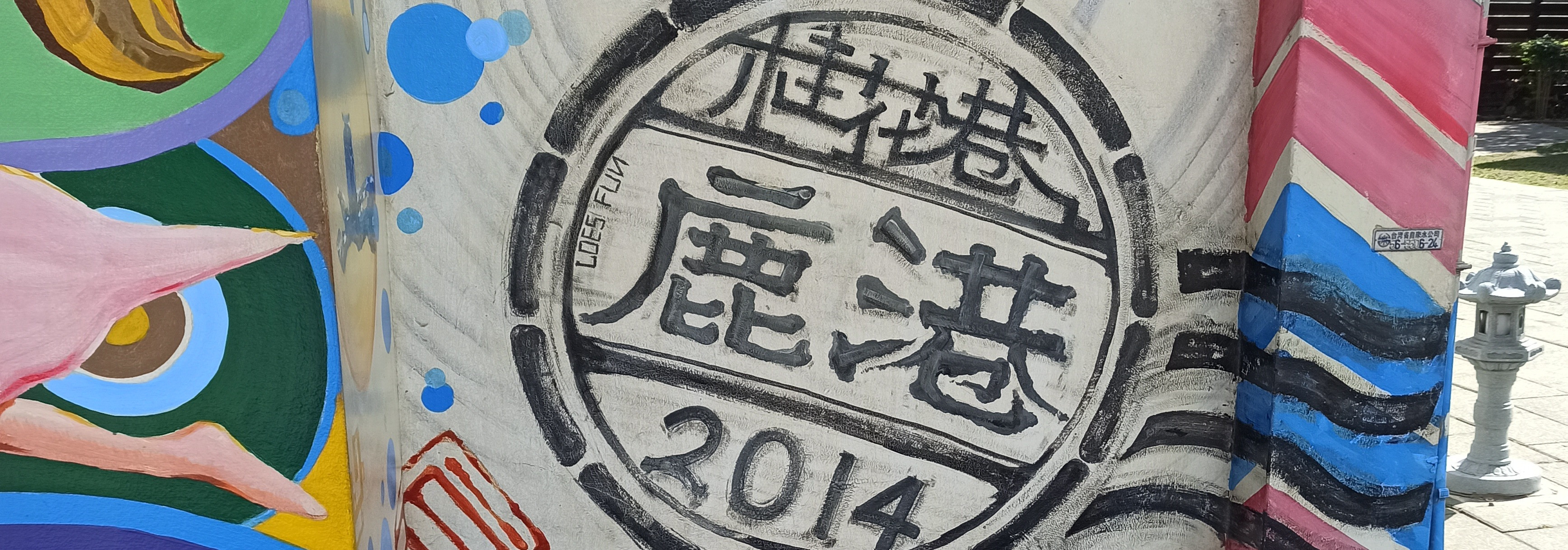 小康 的個人封面