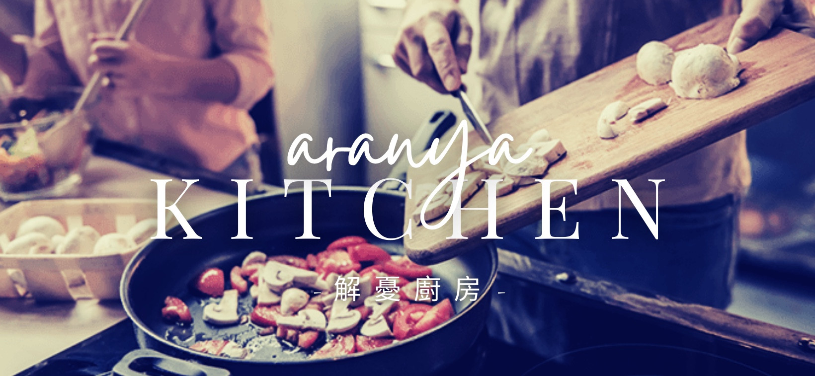 解憂廚房 的個人封面