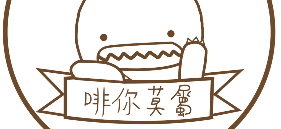 啡你莫屬咖啡 的個人封面