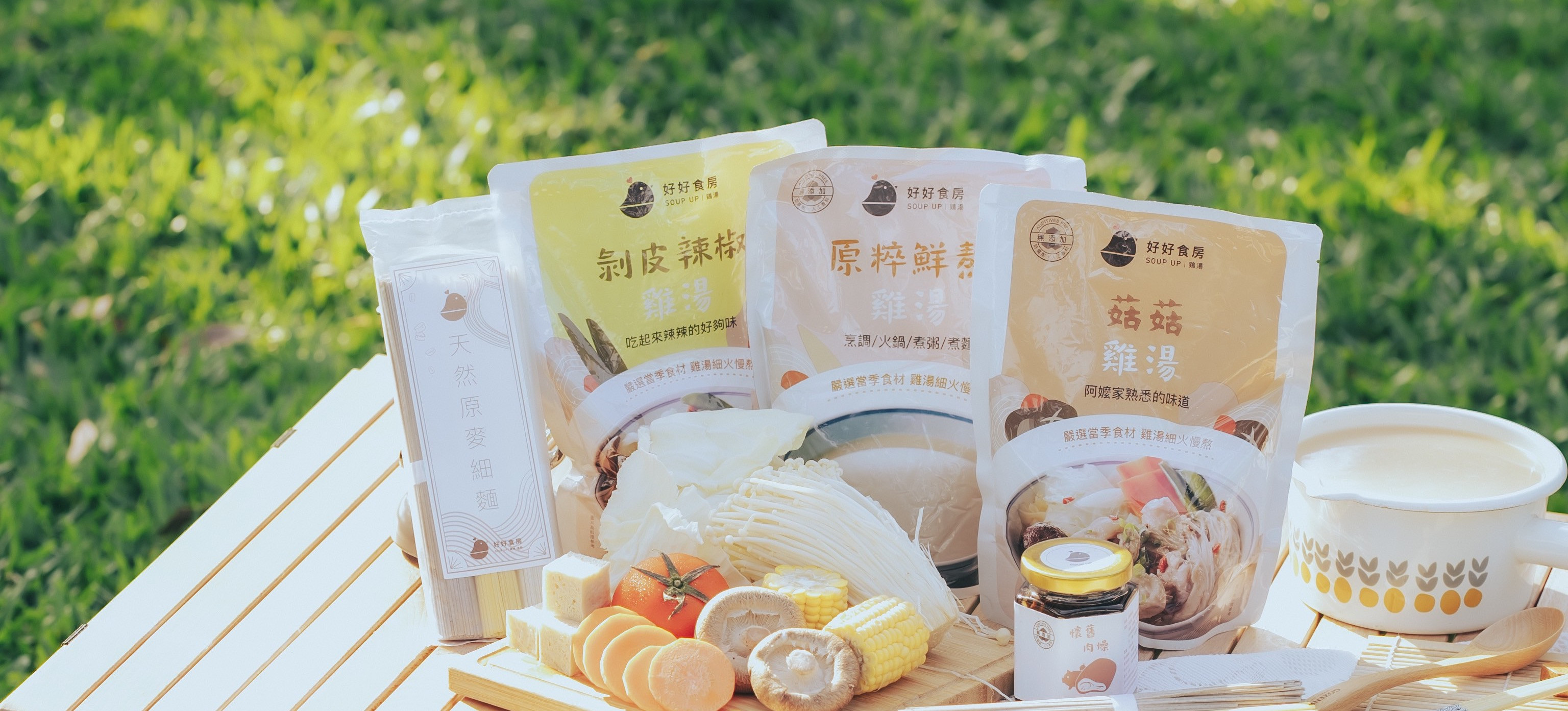 好好食房 Soup Up 的個人封面