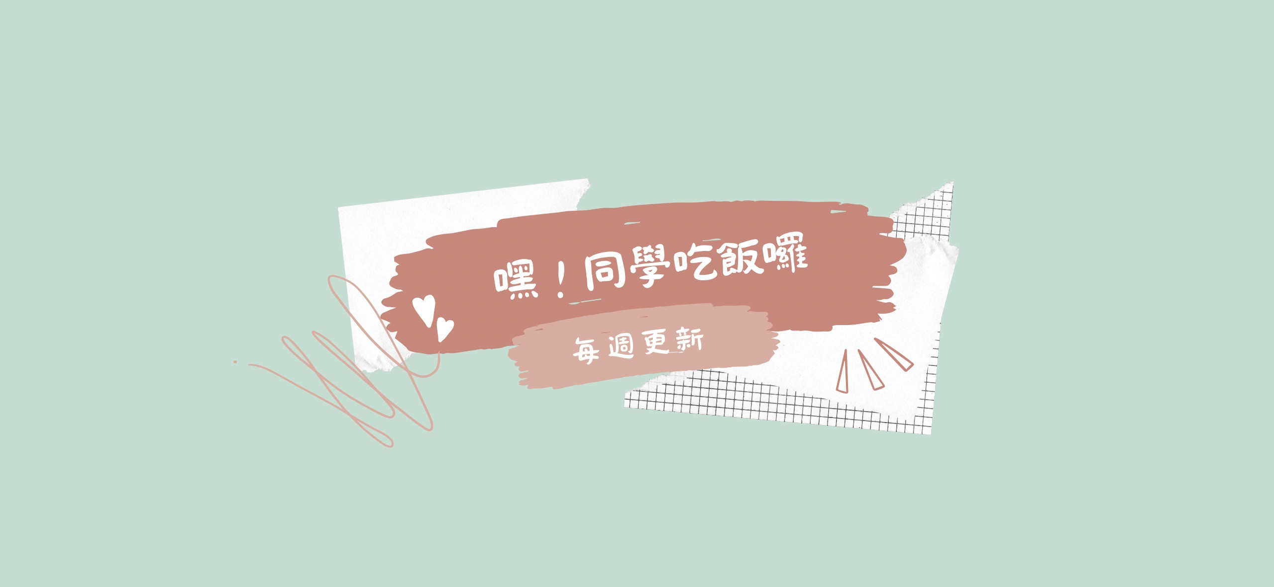 蘇至中 的個人封面