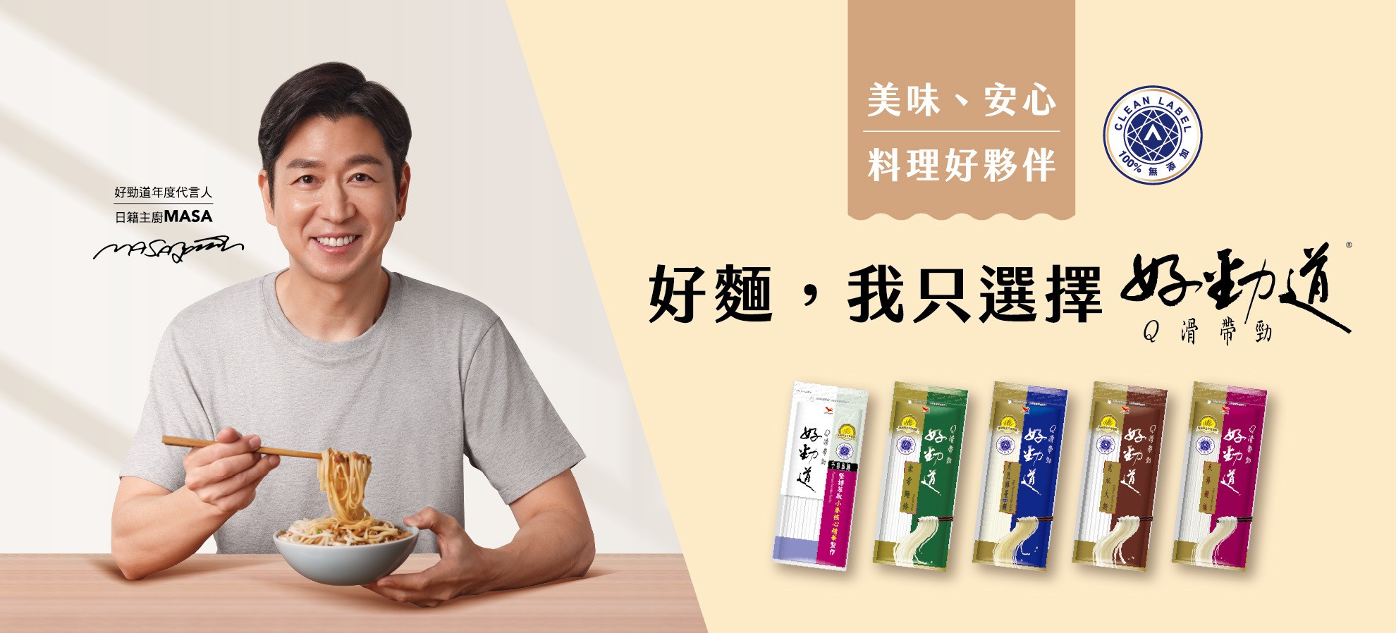 好勁道 Q滑帶勁 的個人封面