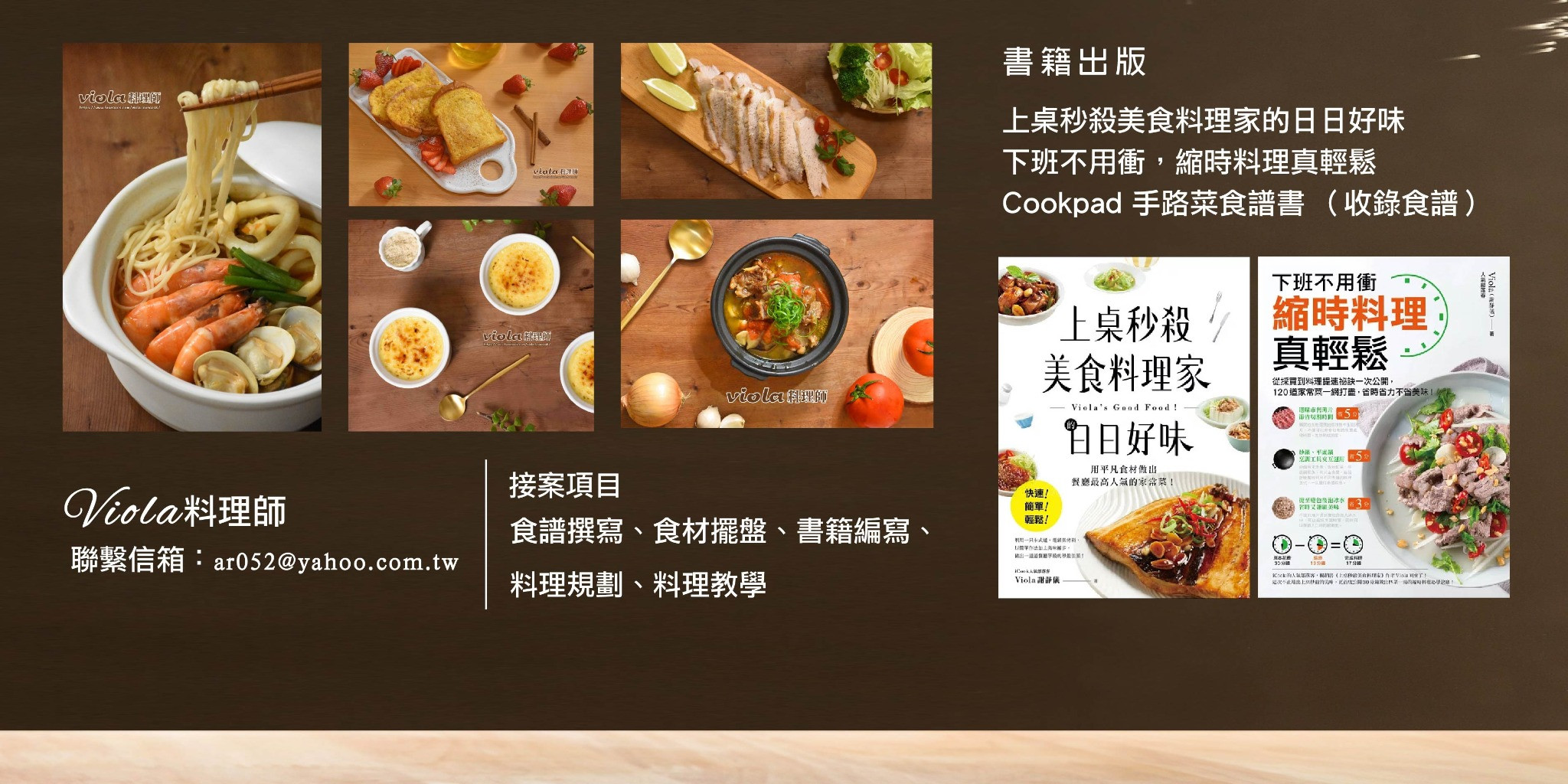 viola料理師 的個人封面