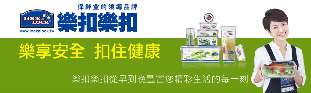 Lock&Lock 的個人封面