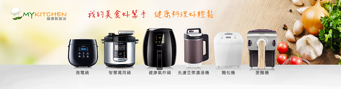 飛利浦*健康新廚法 的個人封面