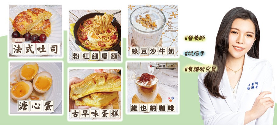 濰濰營養師 的個人封面