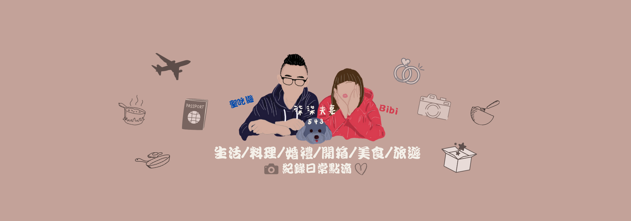 Bibi的料理日記 的個人封面